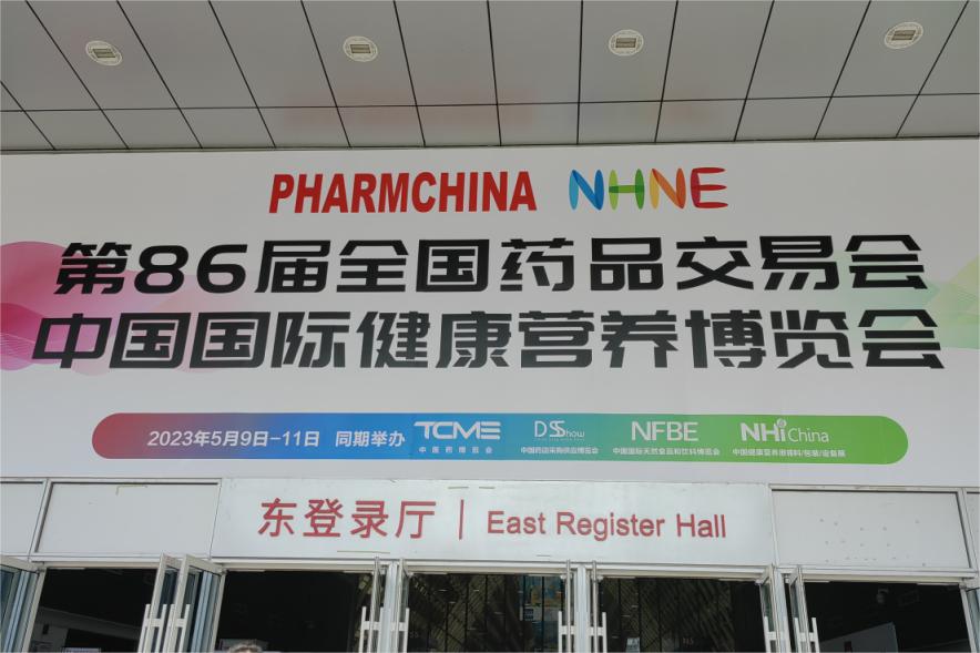 The 86th China International Health and Nutrition Expo gathers experts
